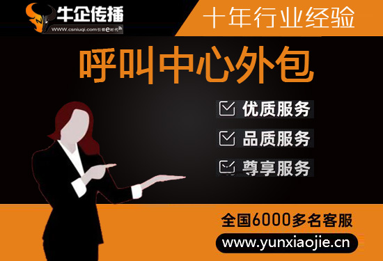 成都电销外包业务有哪些