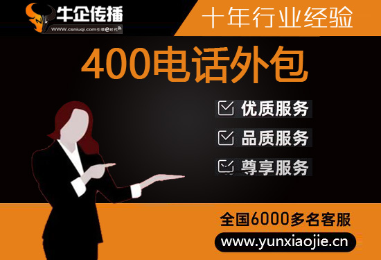 成都电销项目外包平台